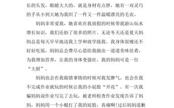 我最熟悉的人 我熟悉的人作文600字