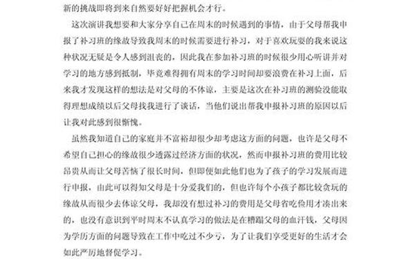 开学国旗下讲话(2020年新学期升旗仪式发言稿)