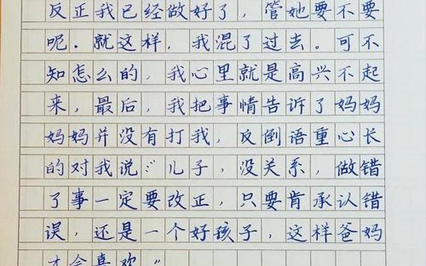 四年级作文350字左右;四年级下册作文350