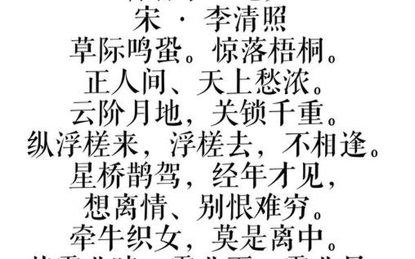 七夕诗词大全100首-《七夕》的古诗