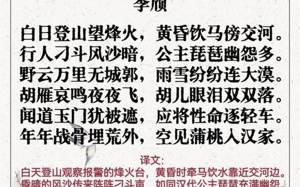 从军行古诗的意思(《从军行》翻译20字)