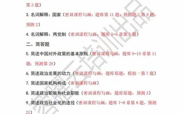 党校考试试题-党校历年及答案