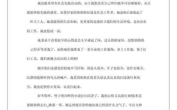 社会实践个人总结1500字 社会实践活动内容1500字