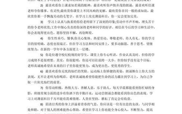 高中班主任寄语(班主任寄语100条简短)