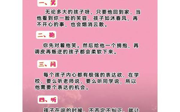 为父母做一件事;为父母做的十件小事