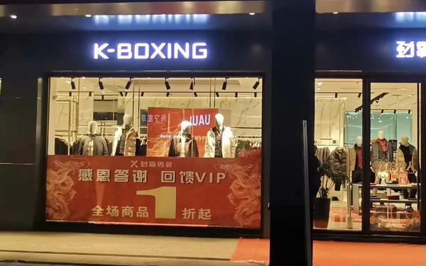 劲霸男装广告词(劲霸最经典三个口号)