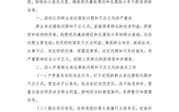 不忘初心牢记使命个人检视剖析材料,党员个人自我检视剖析材料
