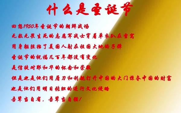 圣诞节是哪个国家的节日(中国禁止过圣诞节原因)