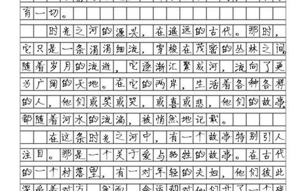 《xx的故事》作文600-以《——的故事》为题作文600字