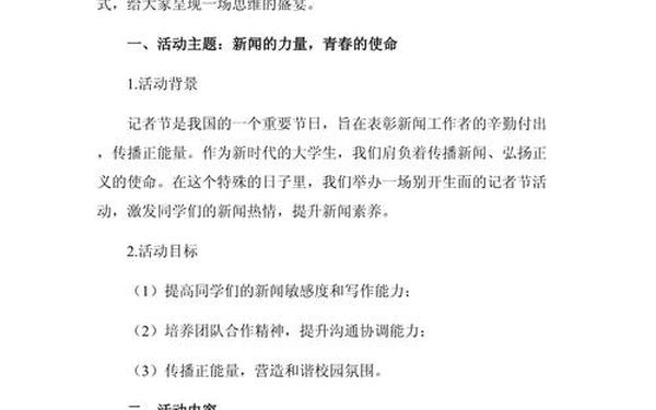 大学生活动方案—大学生60个创意活动