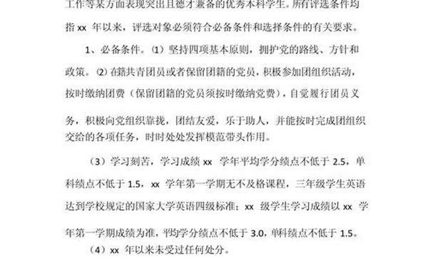 先进单位申报材料、先进个人申报材料范文