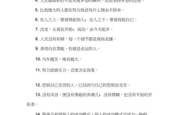 关于梦想的名言警句;关于梦想的名言警句摘抄大全