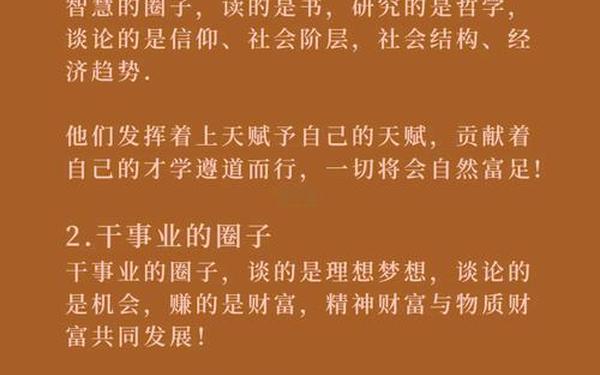 圈子文化和好人主义;圈子文化好人主义整改措施