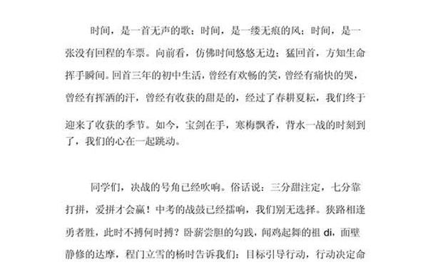 关于励志的演讲稿_关于励志的文案