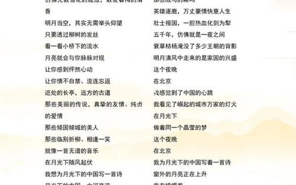 国庆的诗歌_连续两句体现爱国主题的诗词