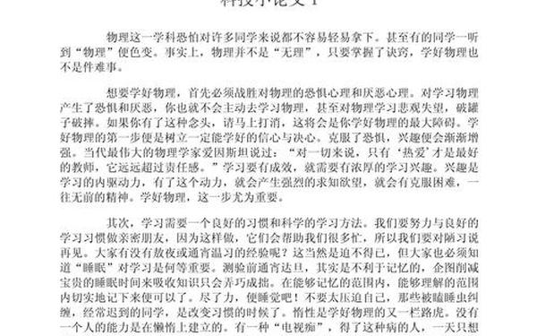 初中信息技术论文、初中信息教育论文范文