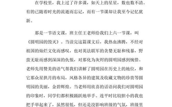 小学5年级作文,五年级的周日记400字左右