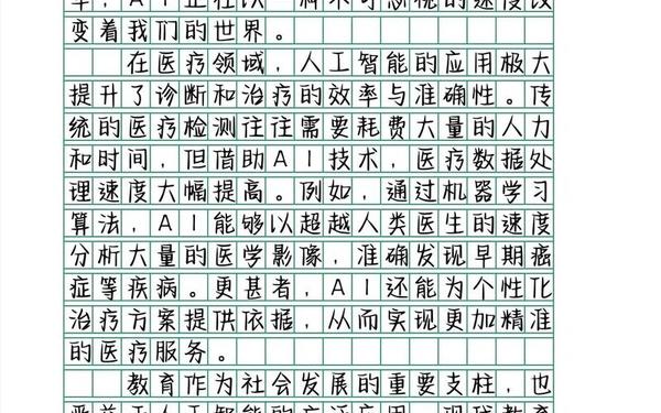 今年的高考作文题目是什么 2024高考语文作文题目