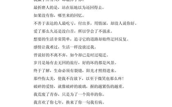 抑郁语录扎心伤感、治愈抑郁的高级文案
