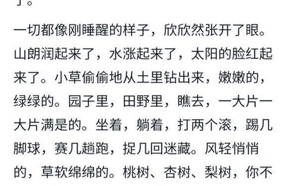 关于春天的散文、《春》朱自清散文 视频 关于春天的散文、《春》朱自清散文 视频
