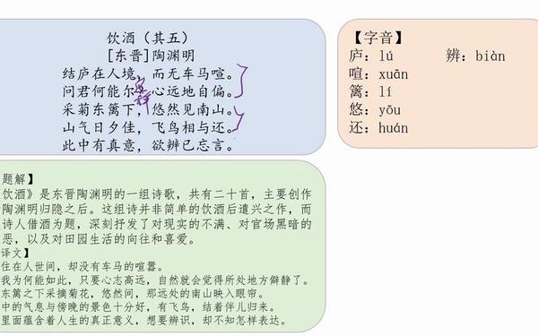 陶渊明的诗-陶渊明古诗十首 百度知道答案