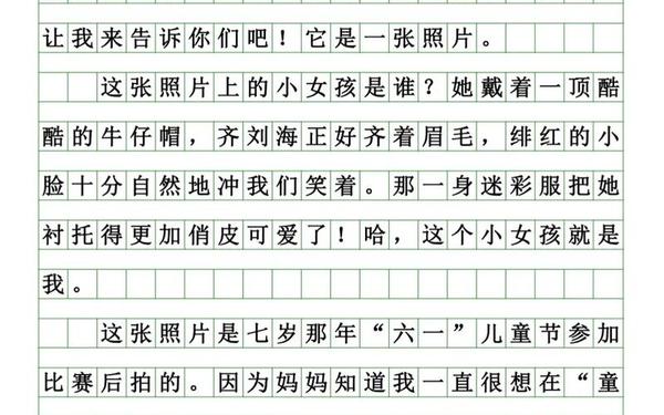 我的心爱之物自行车_我的心爱之物450字可抄免费