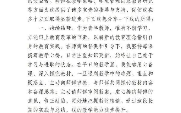 青蓝工程徒弟总结(青蓝工程徒弟情况分析)