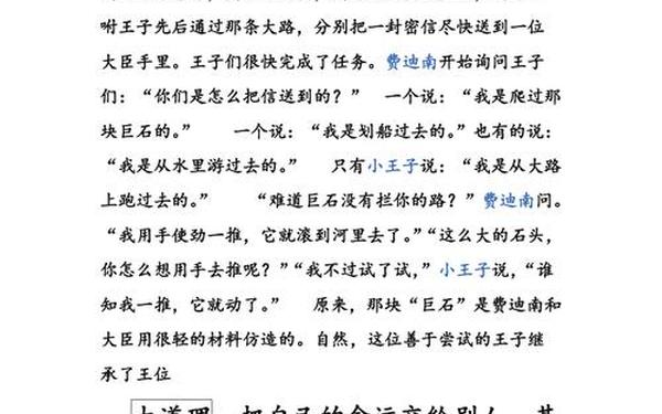 励志简短小故事(30个早会励志小故事)