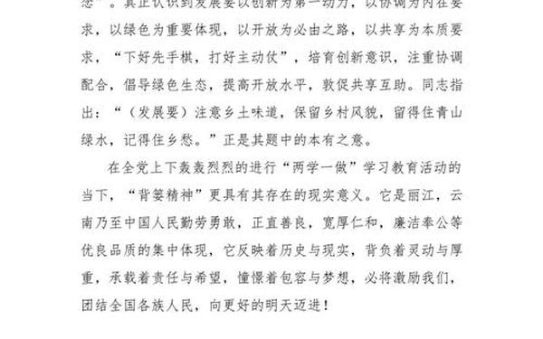 党员两学一做心得体会—第三季度两学一做心得体会