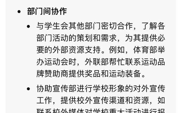 外联部工作计划-外联专员有发展前景吗