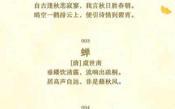 秋天的诗句古诗大全-关于秋天的诗句100首