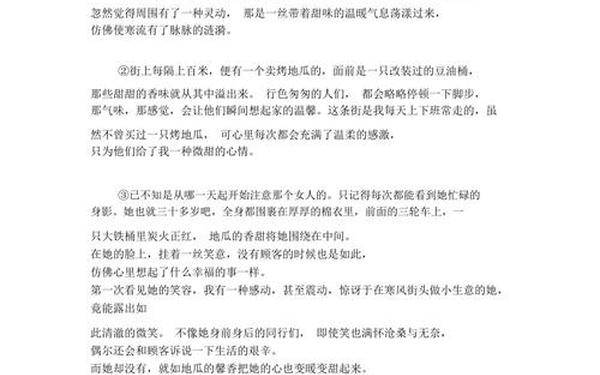 寒冷的味道阅读答案—寒冷的秋天阅读答案