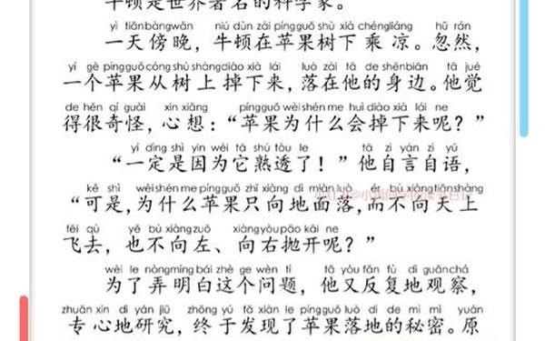名人的小故事 名人故事素材