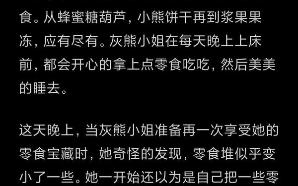 100个超甜哄老婆睡前故事;晚上给老婆讲的睡前故事