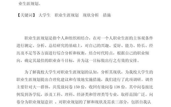 学生现状分析 学生现状分析怎么写简短