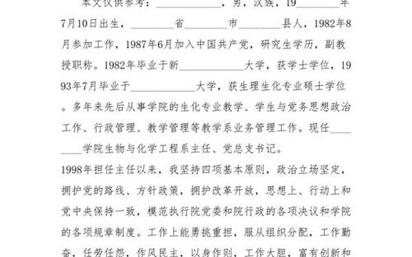 个人业务自传(职称申报个人业务自传)