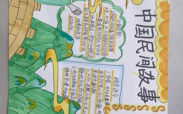 100个民间故事短篇—故事会民间传说