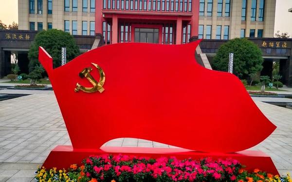 党校