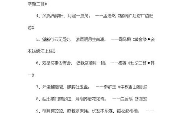50首关于月亮的古诗;关于月亮的古诗有哪一些
