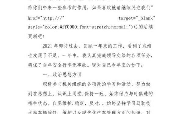 大四个人总结,大四个人小结300字简短