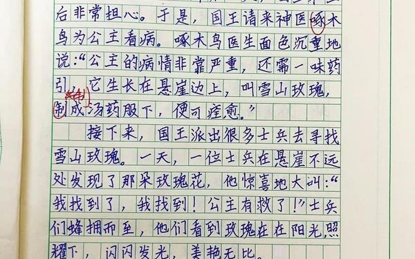三年级作文100字左右 三年级上册小练笔100字左右