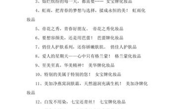 广告语大全经典版(广告语大全)