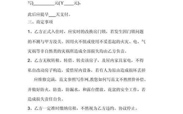个人出租房协议书_个人租房合同协议书范本