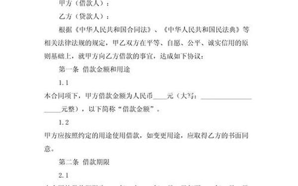 借款合同范本_个人借款合同(通用版)