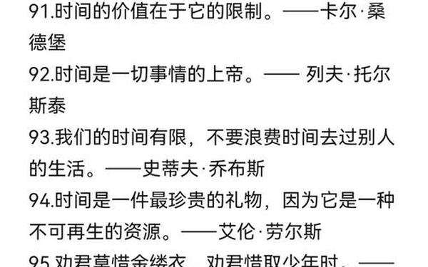 关于时间的谚语、珍惜时光的谚语