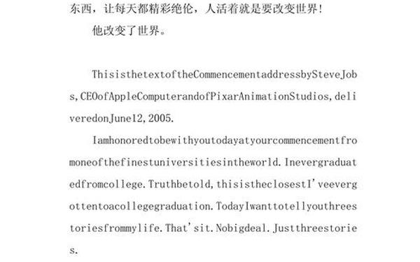 乔布斯斯坦福演讲稿 乔布斯最精辟的七句话