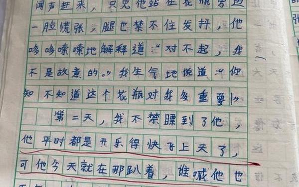 五年级下册语文第三单元作文—答案作文600字