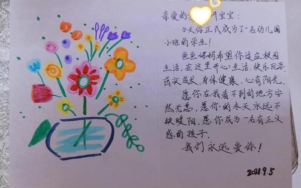 家长寄语大全简短的三年级,三年级家长寄语简单大气