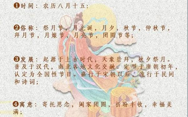 中秋节资料_中秋节简介20字以内