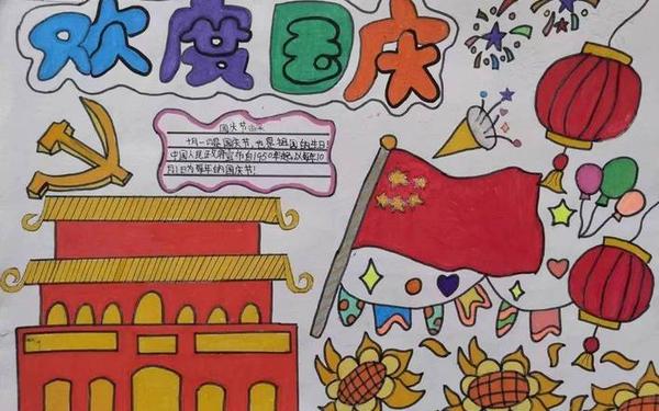 关于国庆节的画(关于爱国的手抄报 简单漂亮)